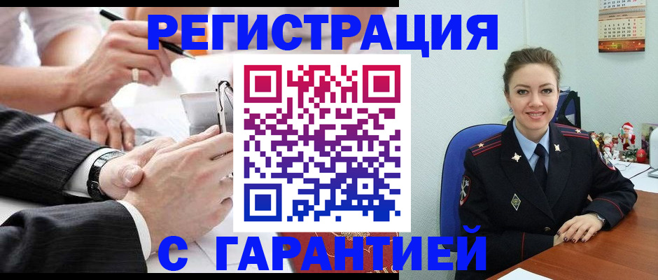 прописка 2025 в Богородицке
