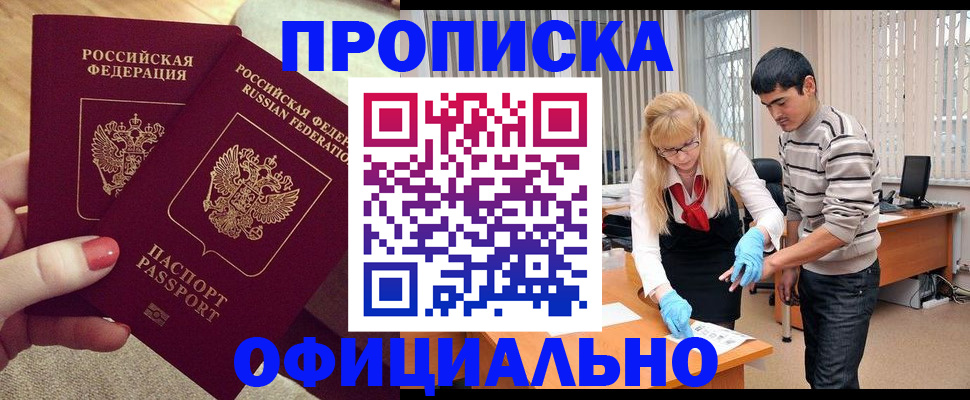 временная регистрация для школы в Богородицке