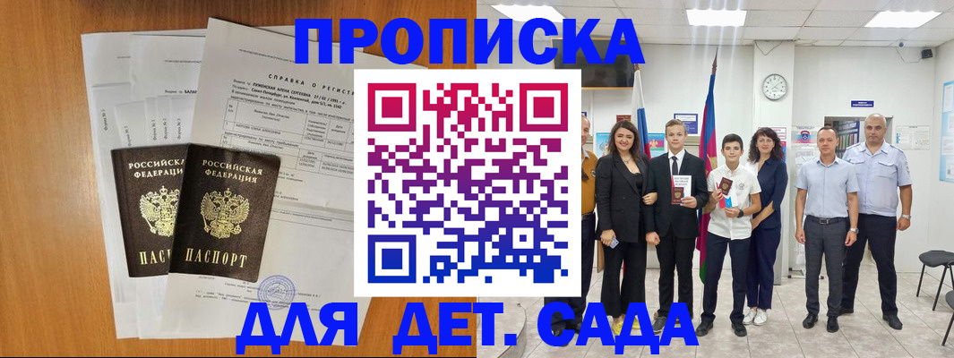 прописка иностранных граждан в Богородицке